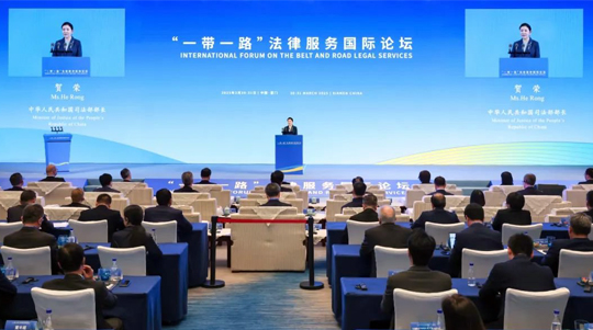 “一带一路”法律服务国际论坛在厦门举办